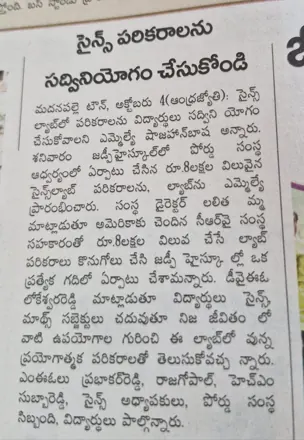 ZPHS STEM Inauguration - News Paper Clipping - 2025 (4)