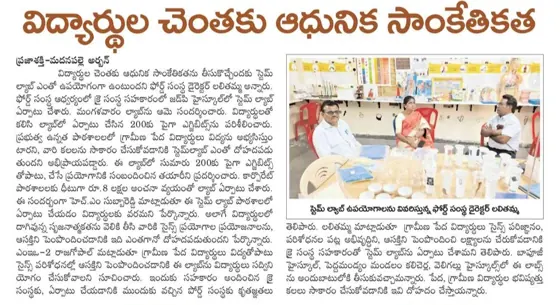 Media Coverage on STEM (4)