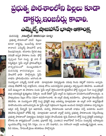 ZPHS STEM Inauguration - News Paper Clipping - 2025 (2)