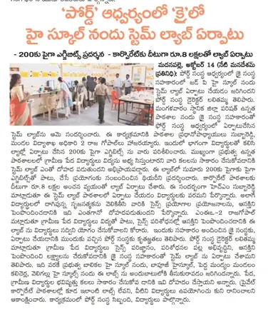 Media Coverage on STEM (1)